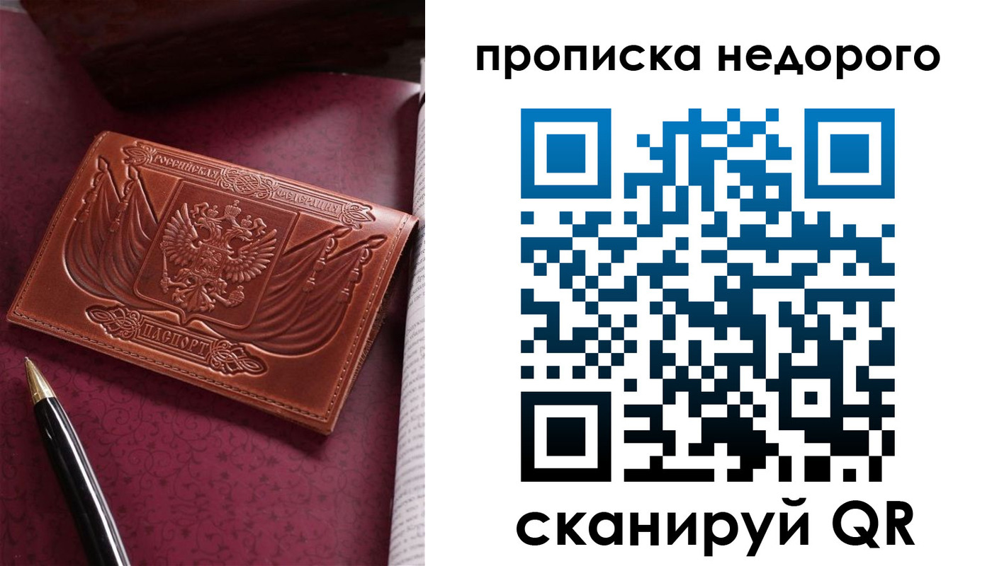 прописка иностранных граждан в Боготоле
