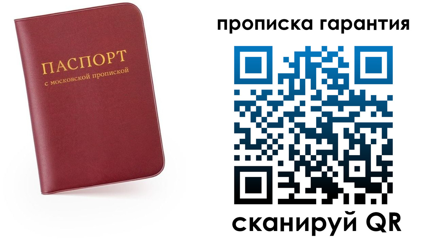 найти адрес прописки в Боготоле