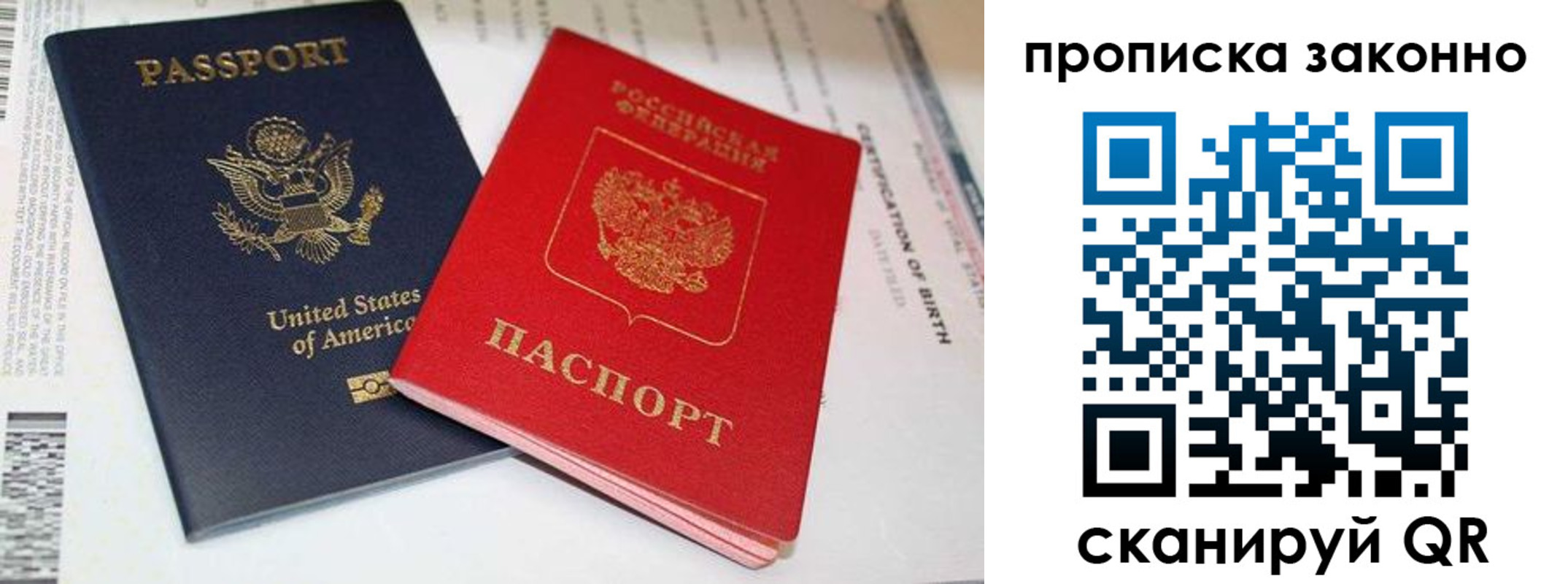 прописка иностранных граждан в Боготоле
