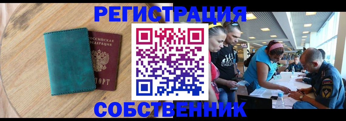 миграционный учет в Боготоле