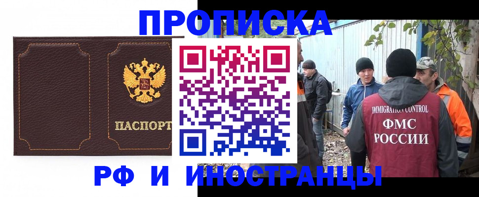 временная регистрация 2025 в Боготоле