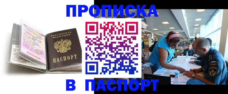 временная регистрация поиск в Боготоле