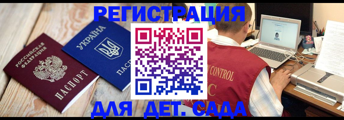 временная регистрация адрес в Боготоле