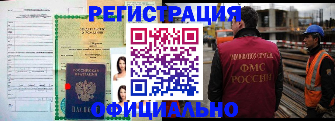 прописка гарантия в Боготоле