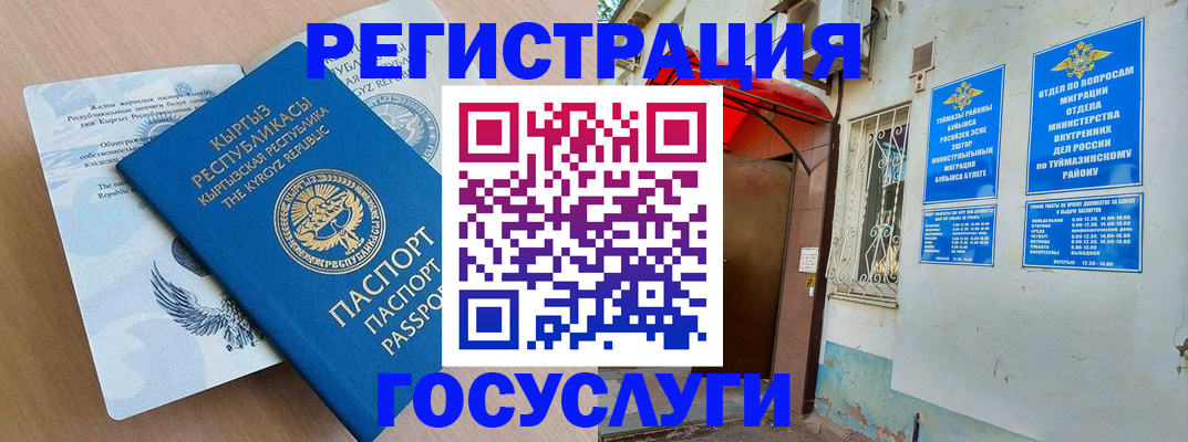 временная регистрация поиск в Боготоле